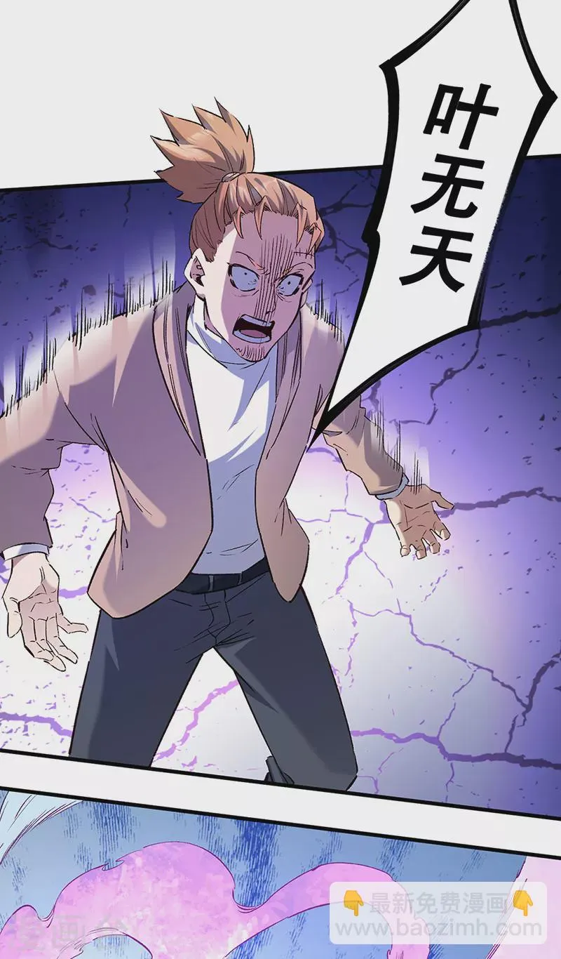 第299话 比划比划 第19页