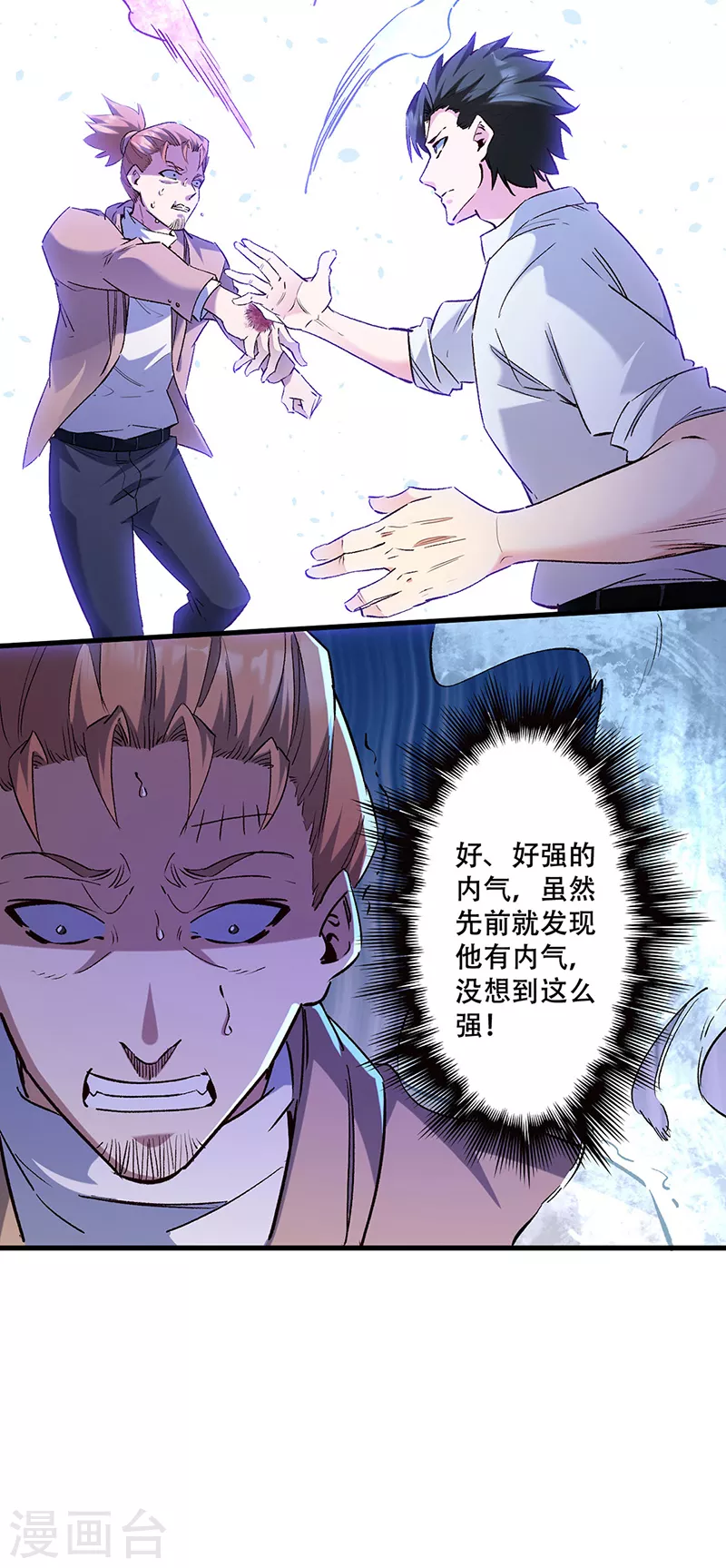 第299话 比划比划 第23页