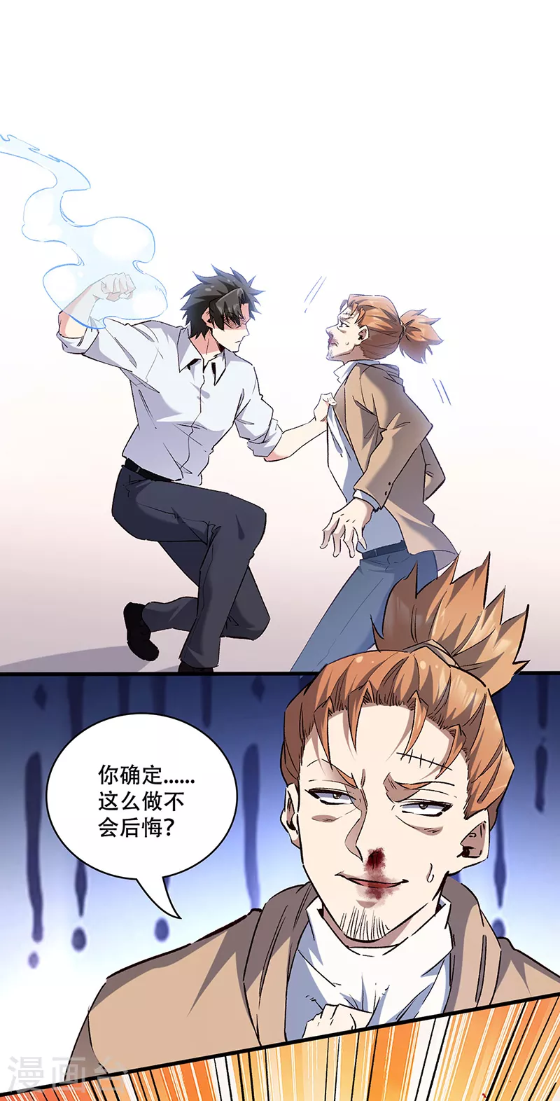 第298话 互有后手 第1页