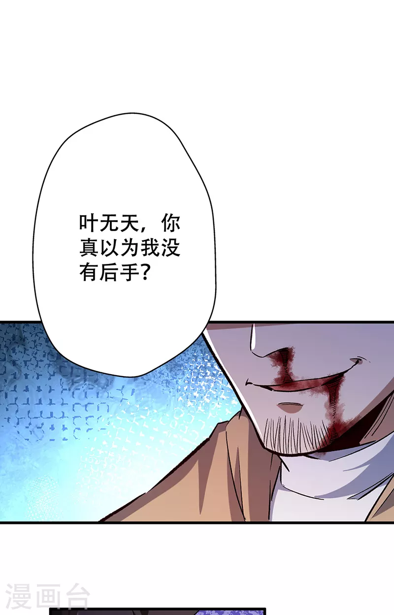 第298话 互有后手 第6页