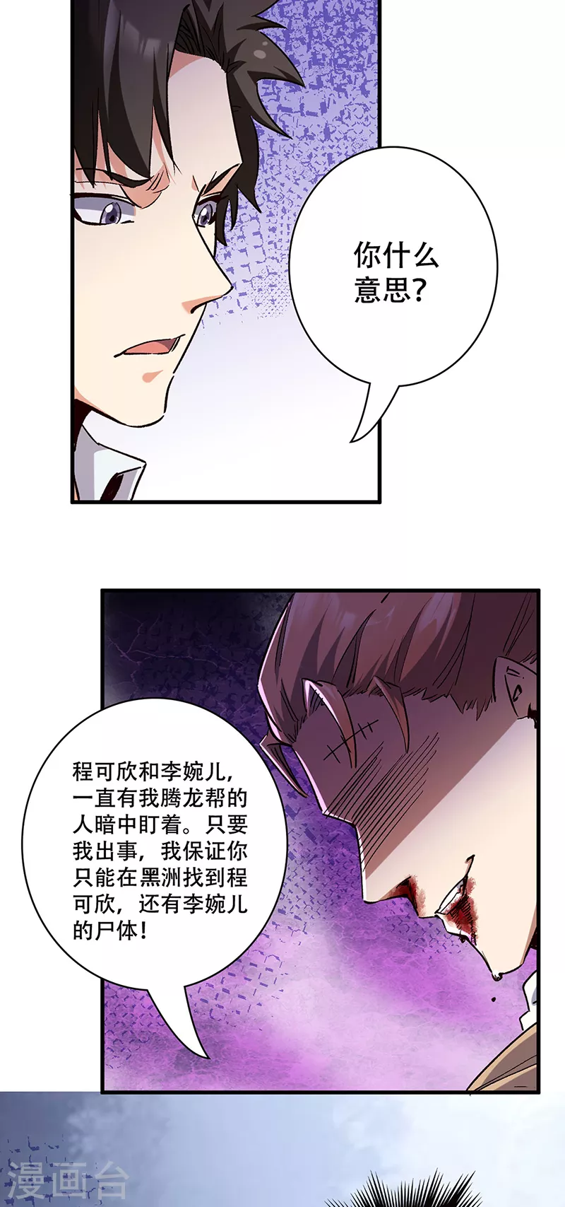 第298话 互有后手 第7页