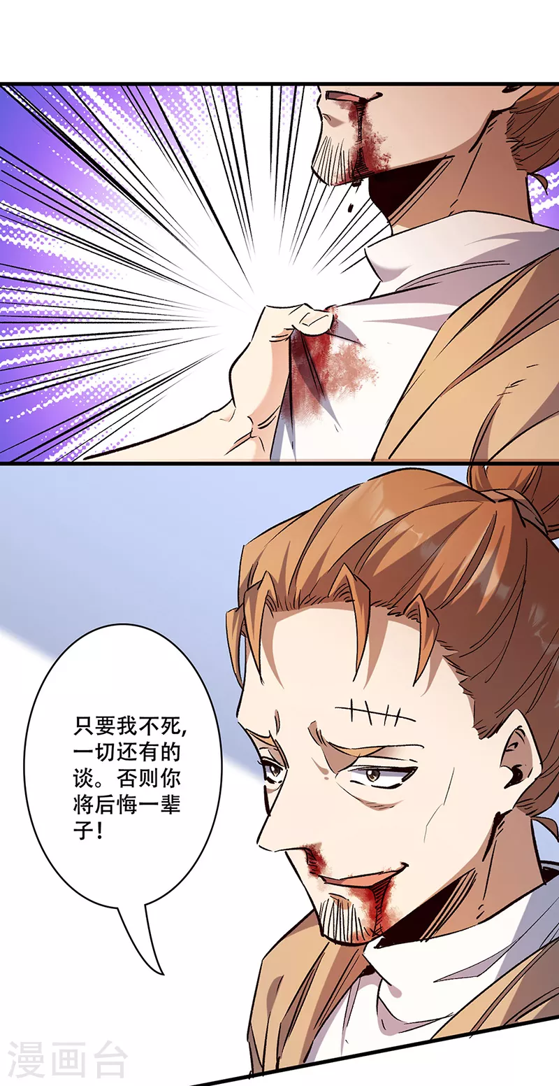 第298话 互有后手 第9页