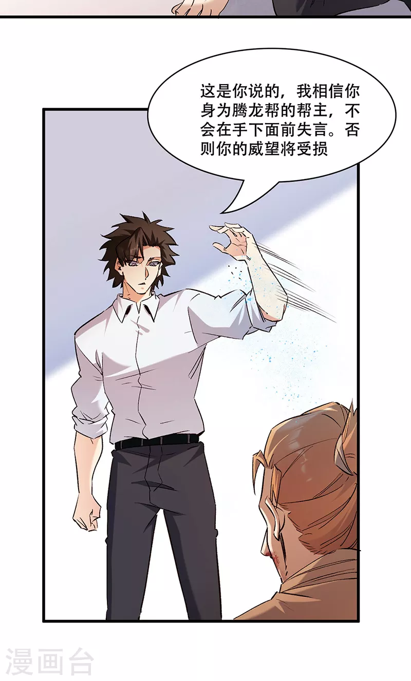 第298话 互有后手 第12页