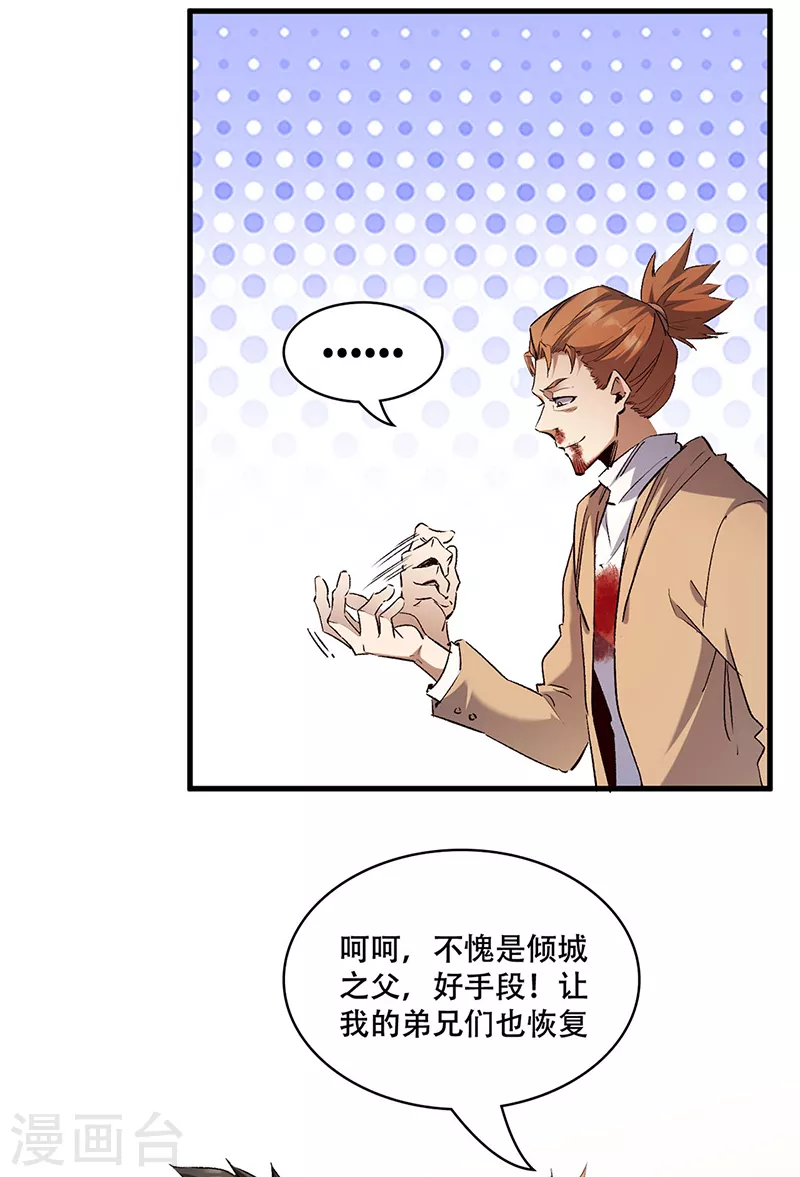第298话 互有后手 第13页