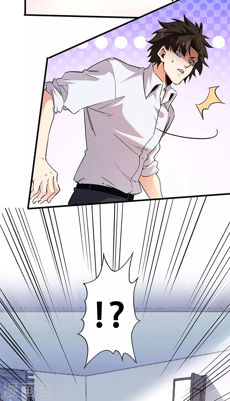 第298话 互有后手 第15页