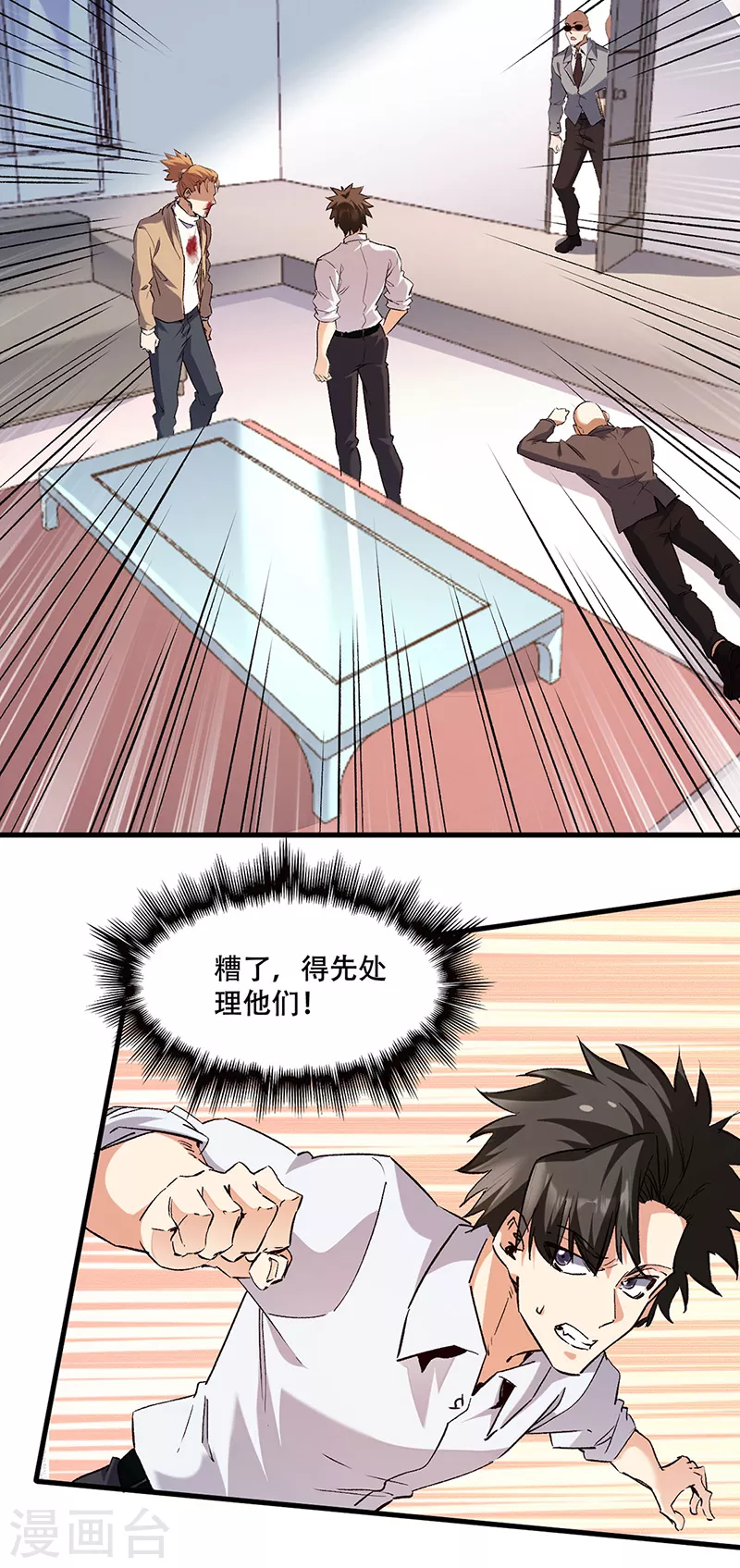 第298话 互有后手 第16页