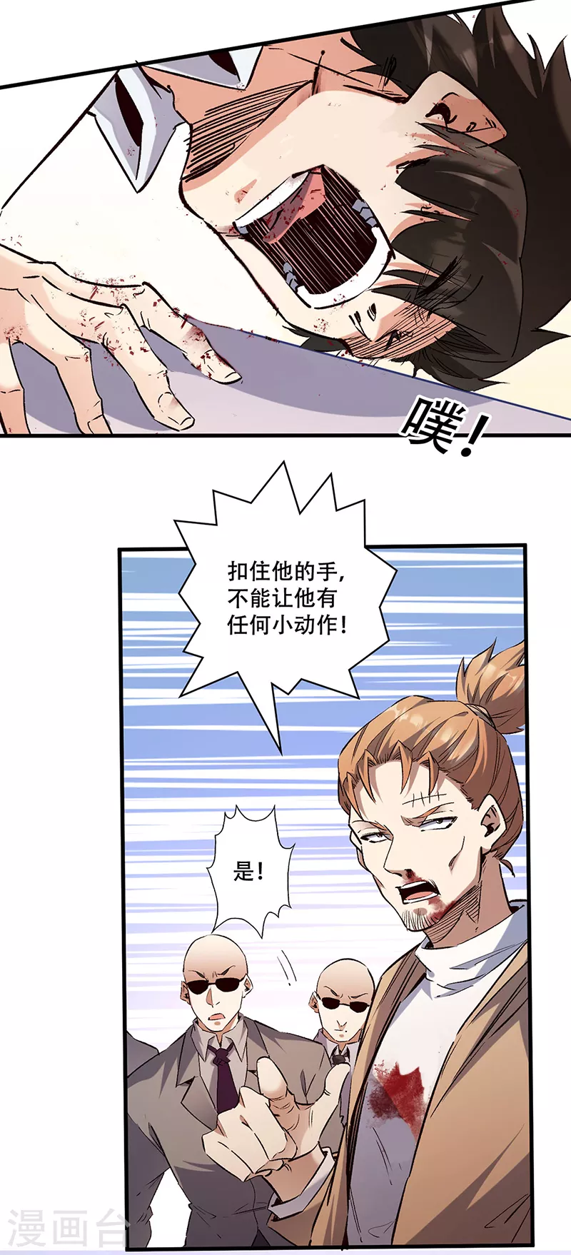 第298话 互有后手 第19页