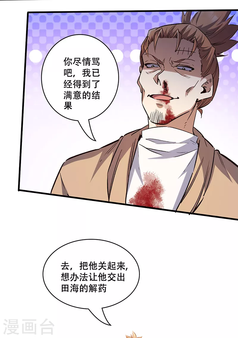 第298话 互有后手 第23页