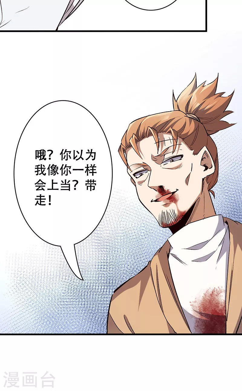第298话 互有后手 第26页