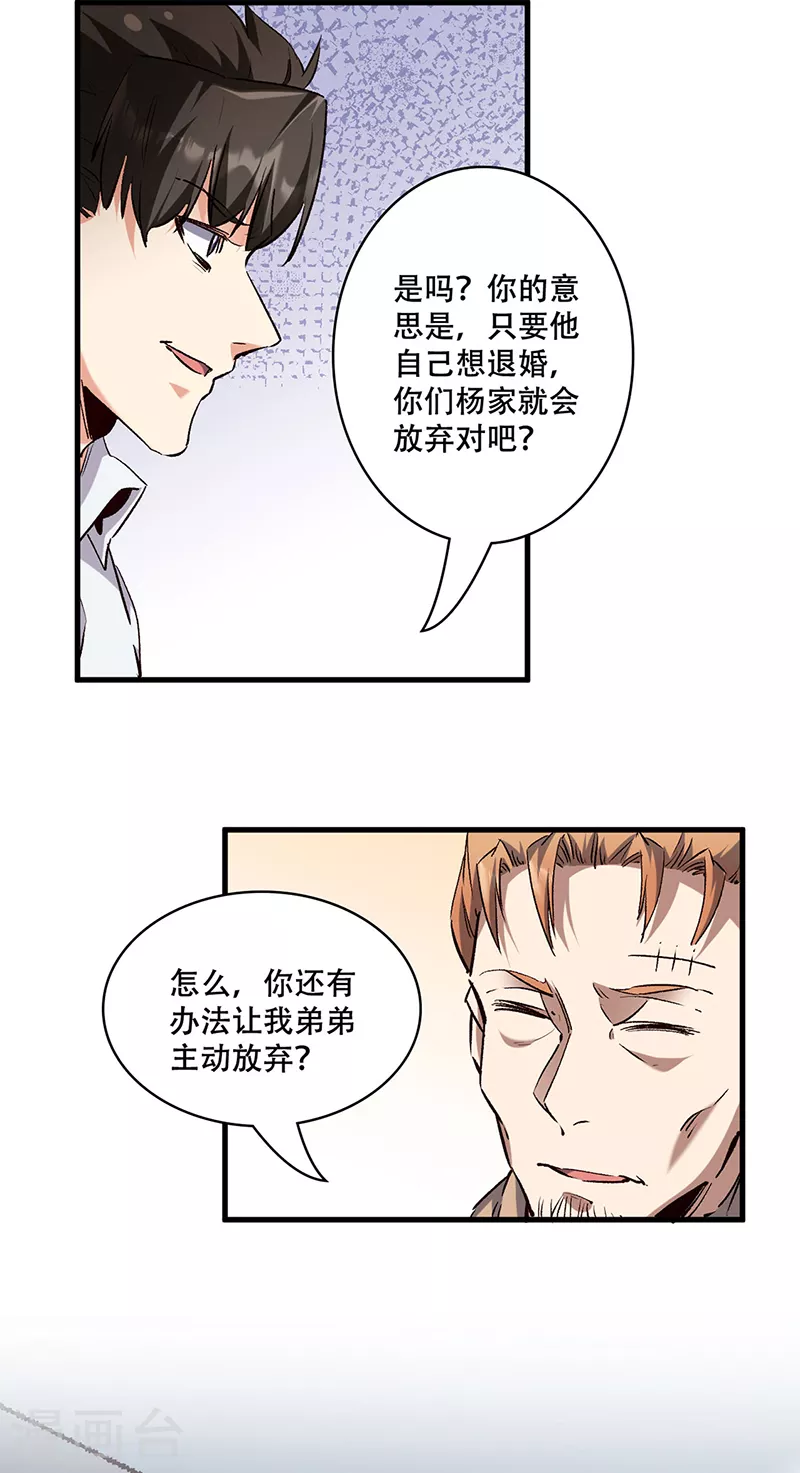第297话 正面开战！ 第2页