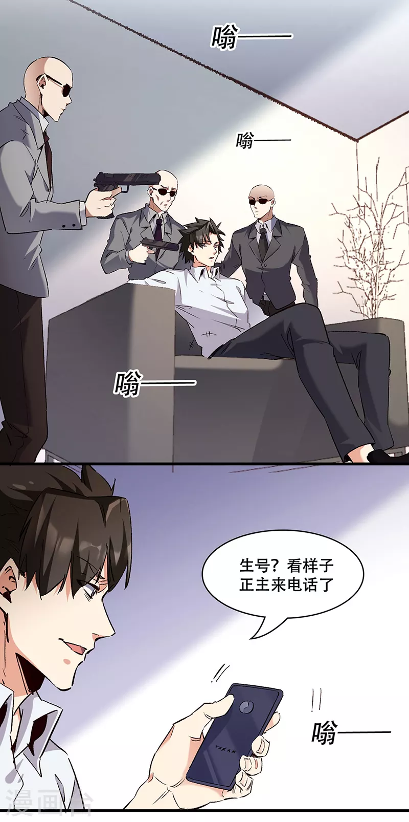 第297话 正面开战！ 第3页