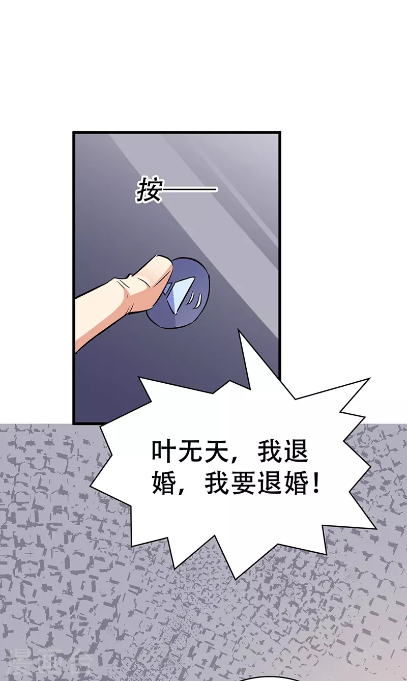 第297话 正面开战！ 第4页