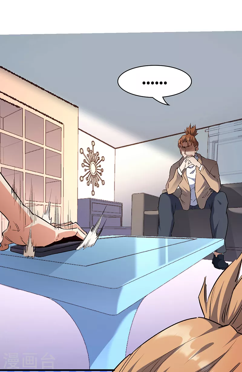 第297话 正面开战！ 第7页