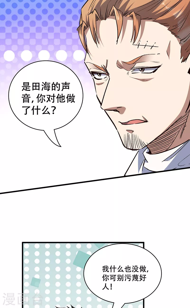 第297话 正面开战！ 第8页