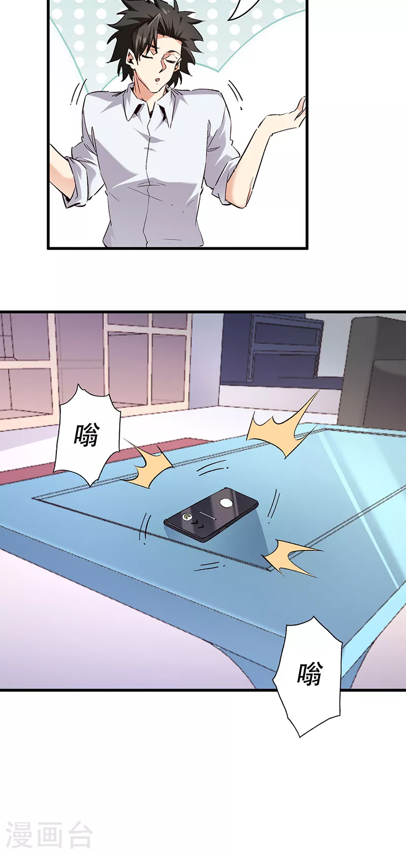 第297话 正面开战！ 第9页