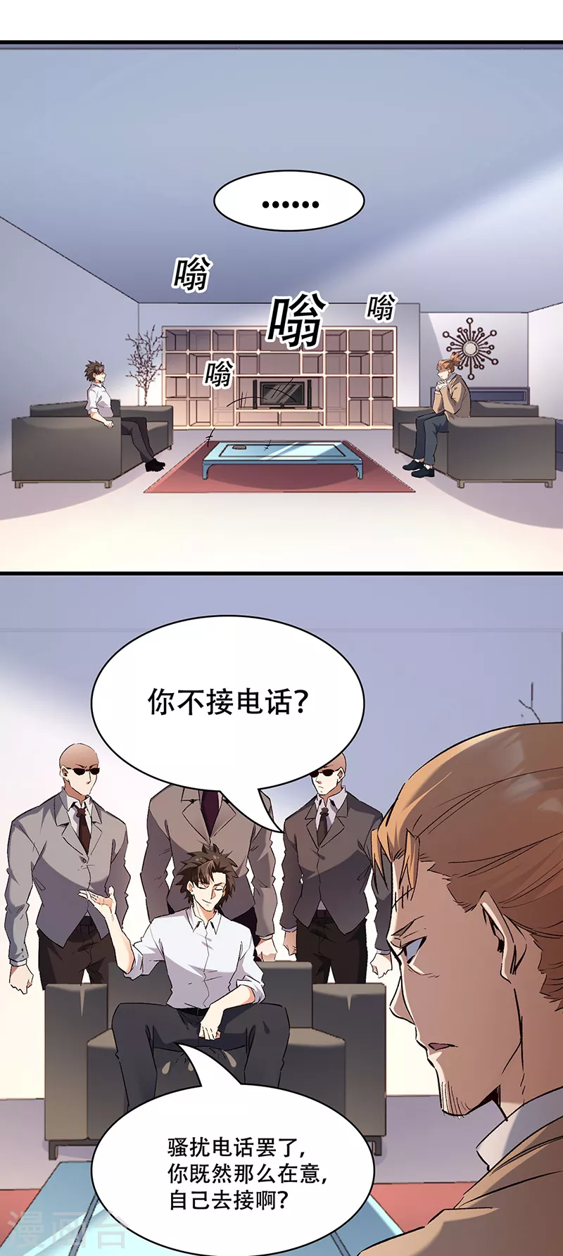 第297话 正面开战！ 第10页