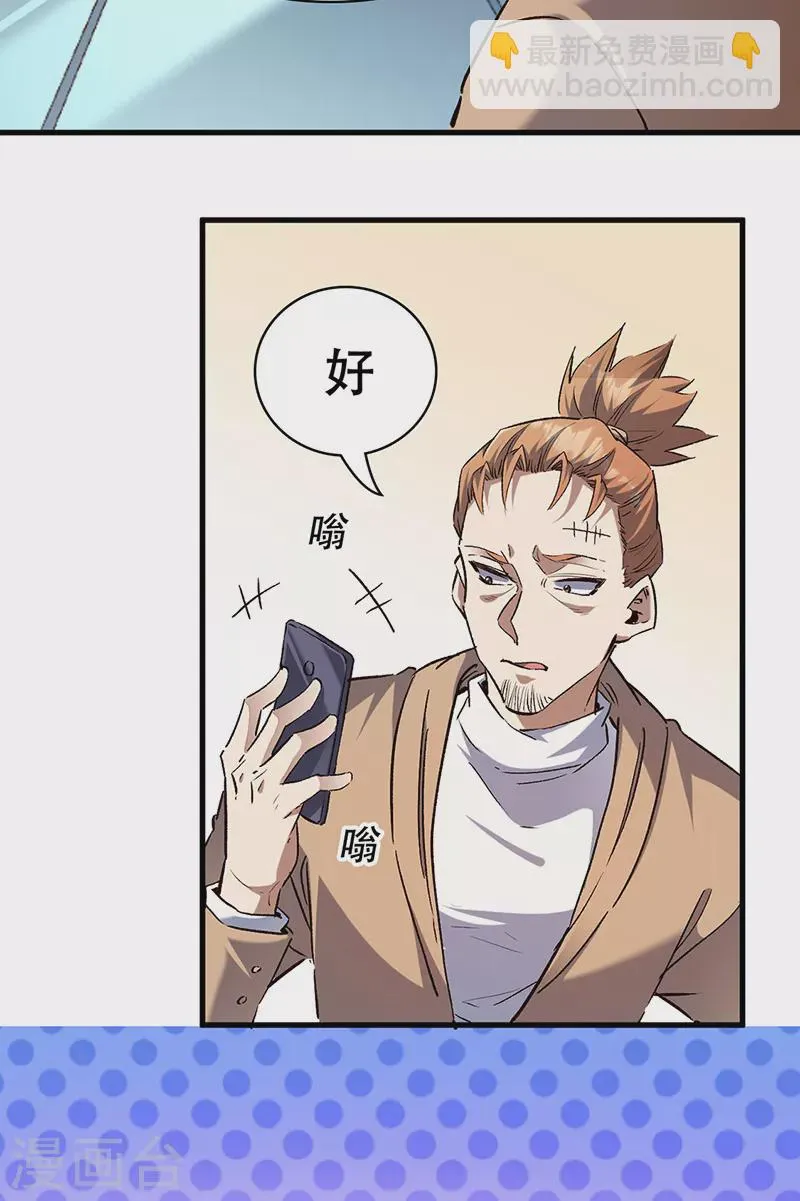 第297话 正面开战！ 第11页