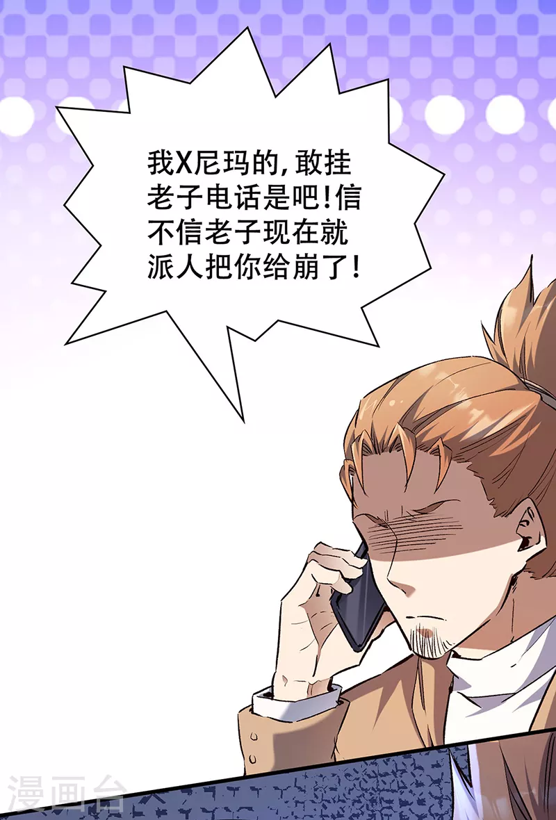 第297话 正面开战！ 第12页