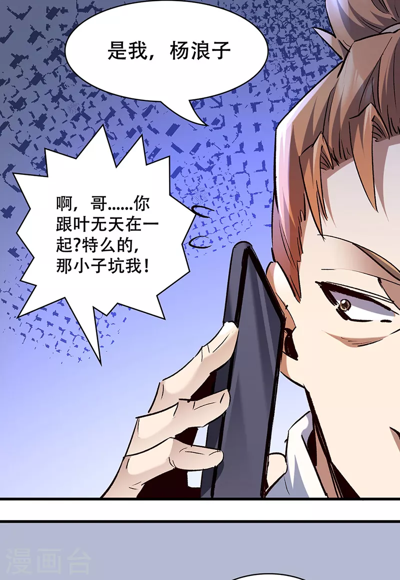 第297话 正面开战！ 第13页