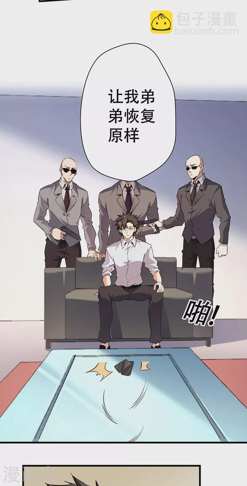 第297话 正面开战！ 第15页
