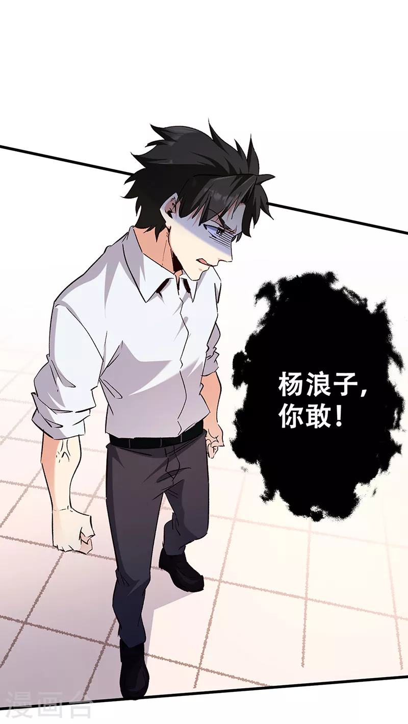 第297话 正面开战！ 第18页