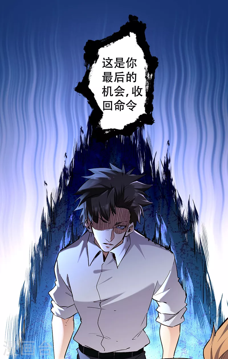 第297话 正面开战！ 第20页