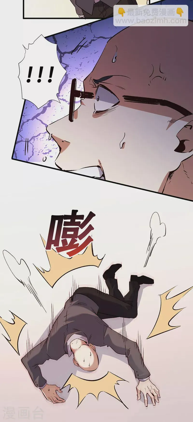 第297话 正面开战！ 第22页