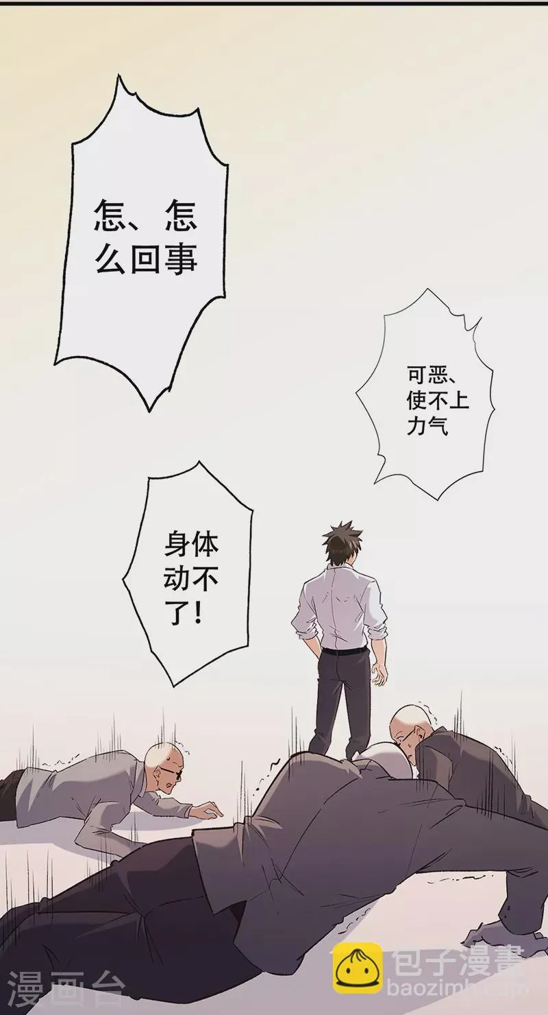 第297话 正面开战！ 第23页