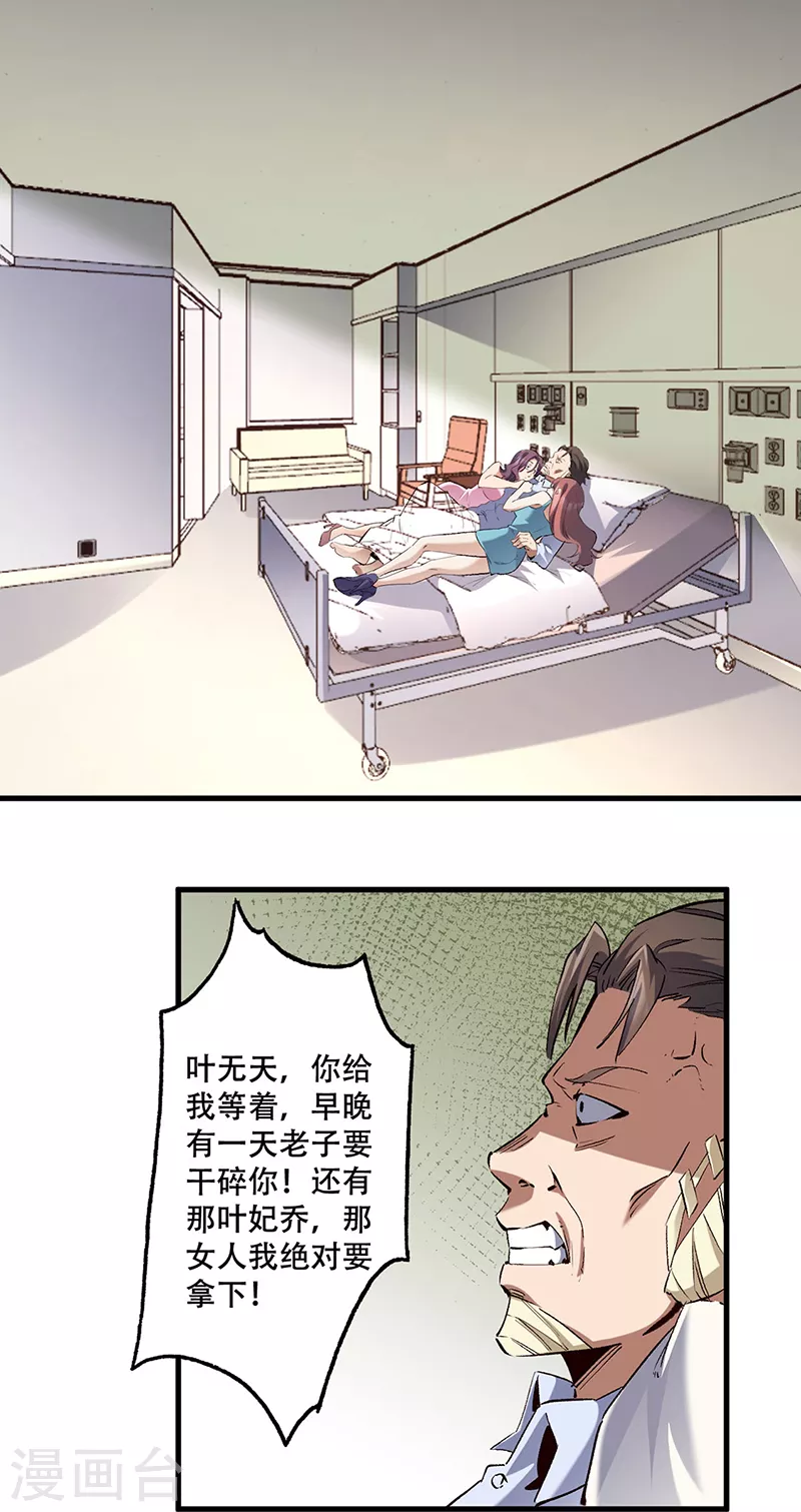 第296话 亲自上门 第1页
