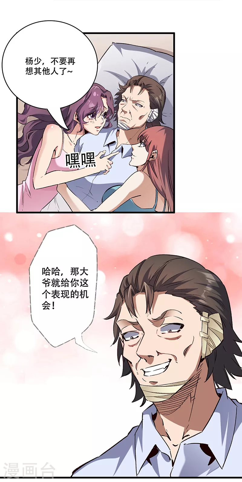 第296话 亲自上门 第2页