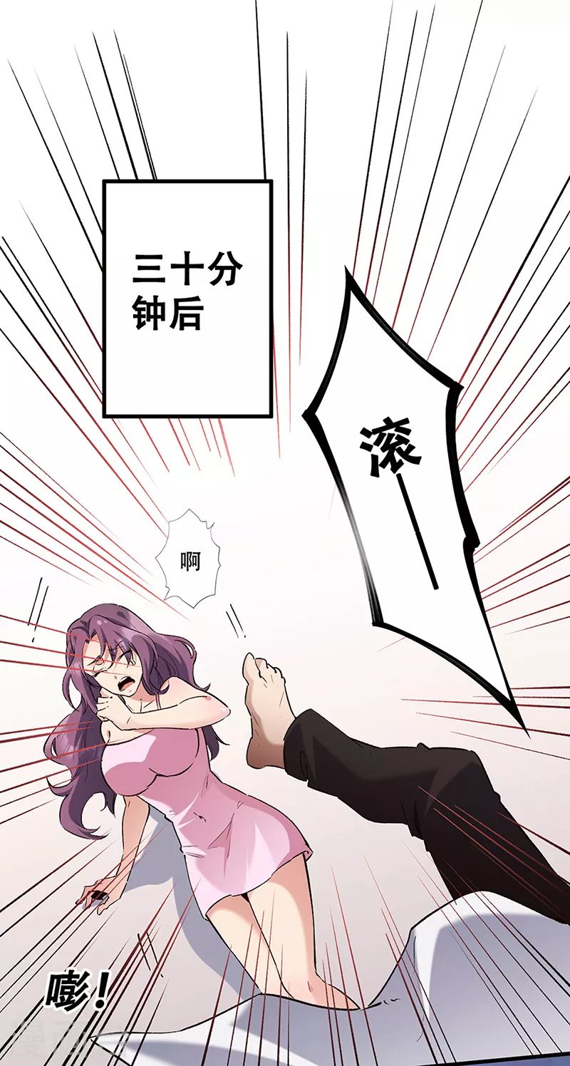 第296话 亲自上门 第4页