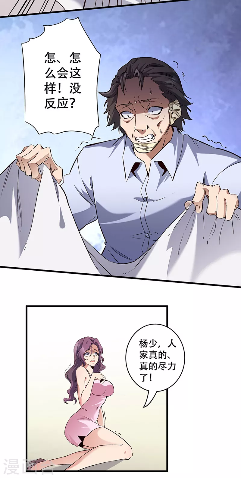 第296话 亲自上门 第5页