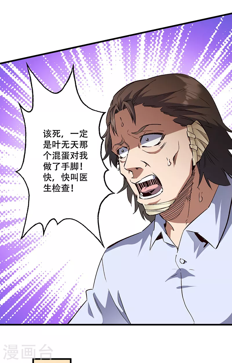 第296话 亲自上门 第6页
