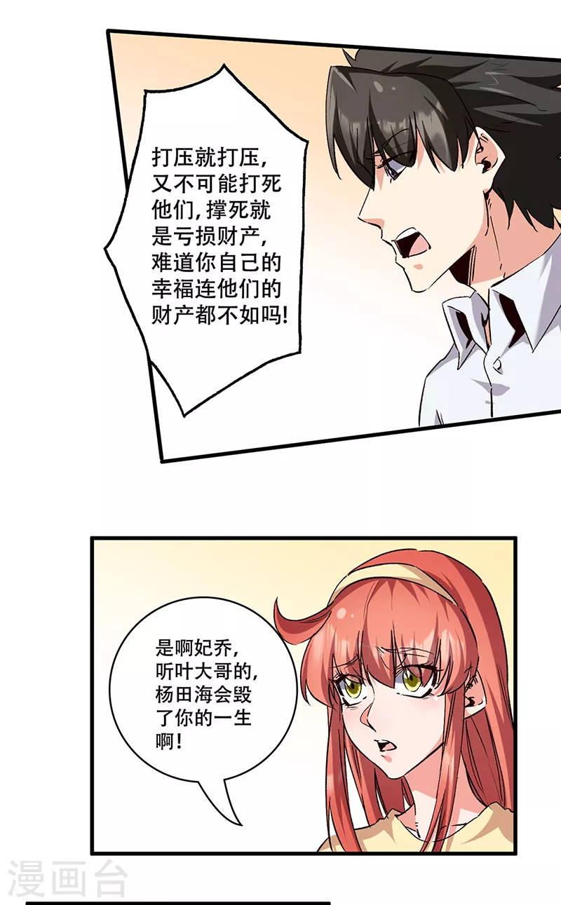 第296话 亲自上门 第11页