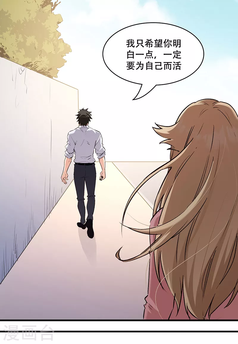 第296话 亲自上门 第13页