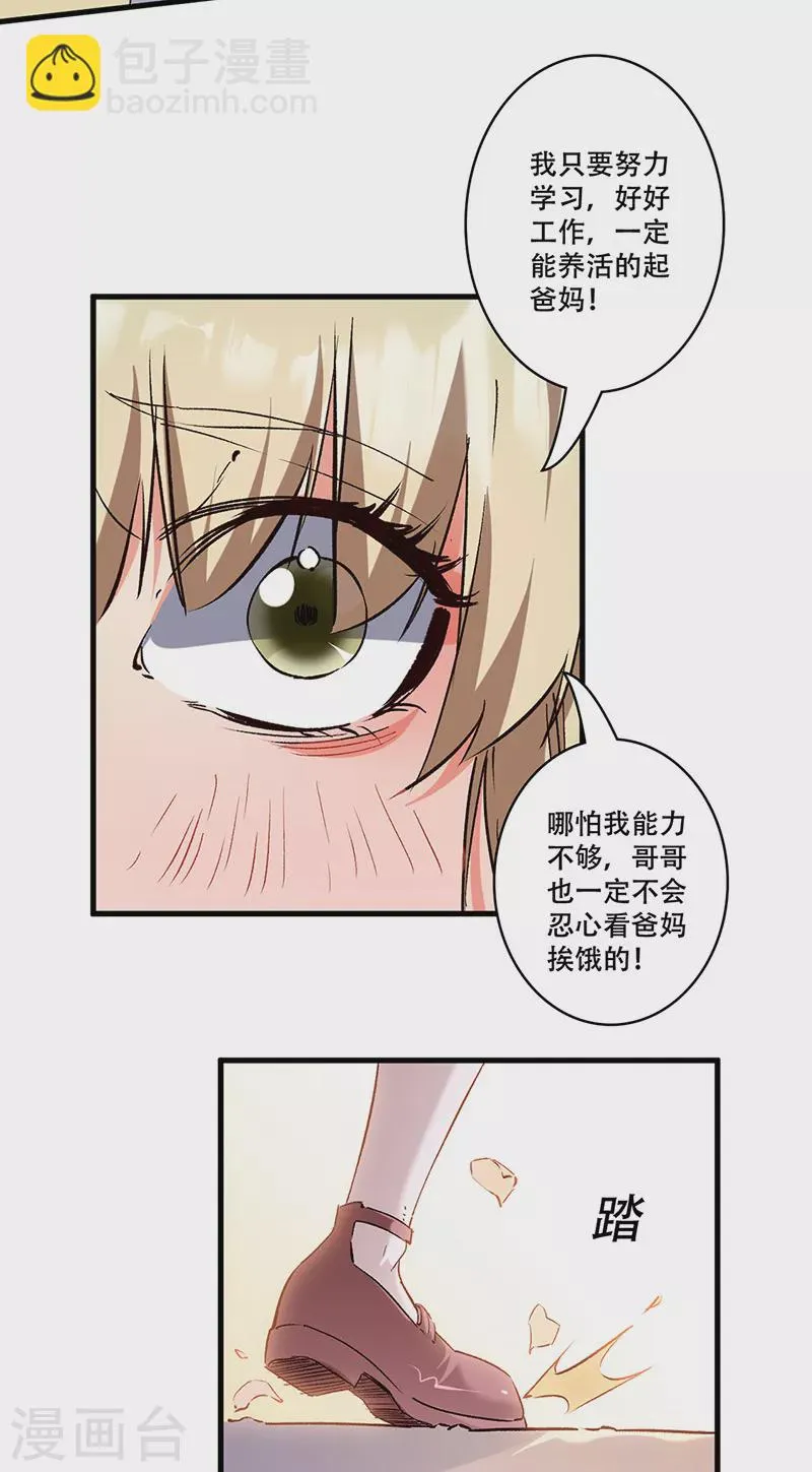 第296话 亲自上门 第16页