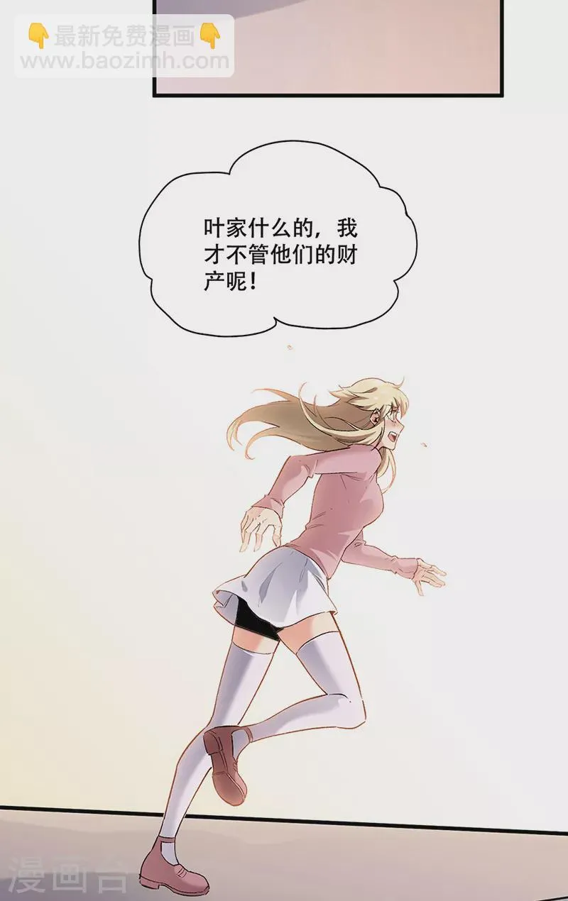 第296话 亲自上门 第17页