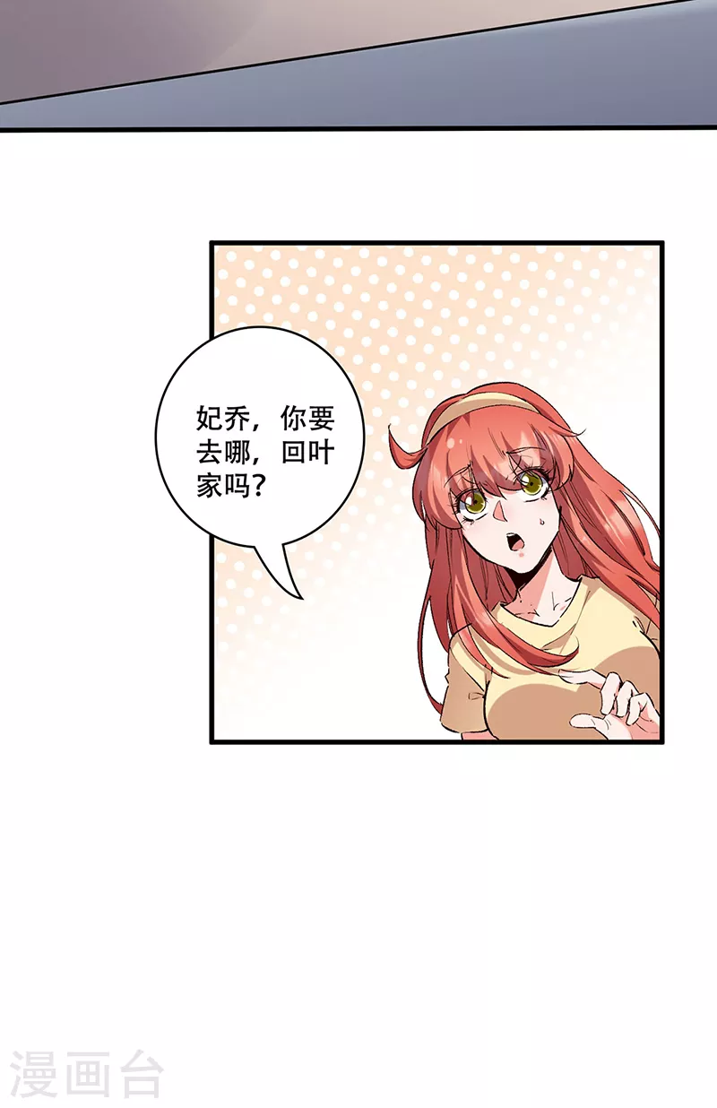 第296话 亲自上门 第18页