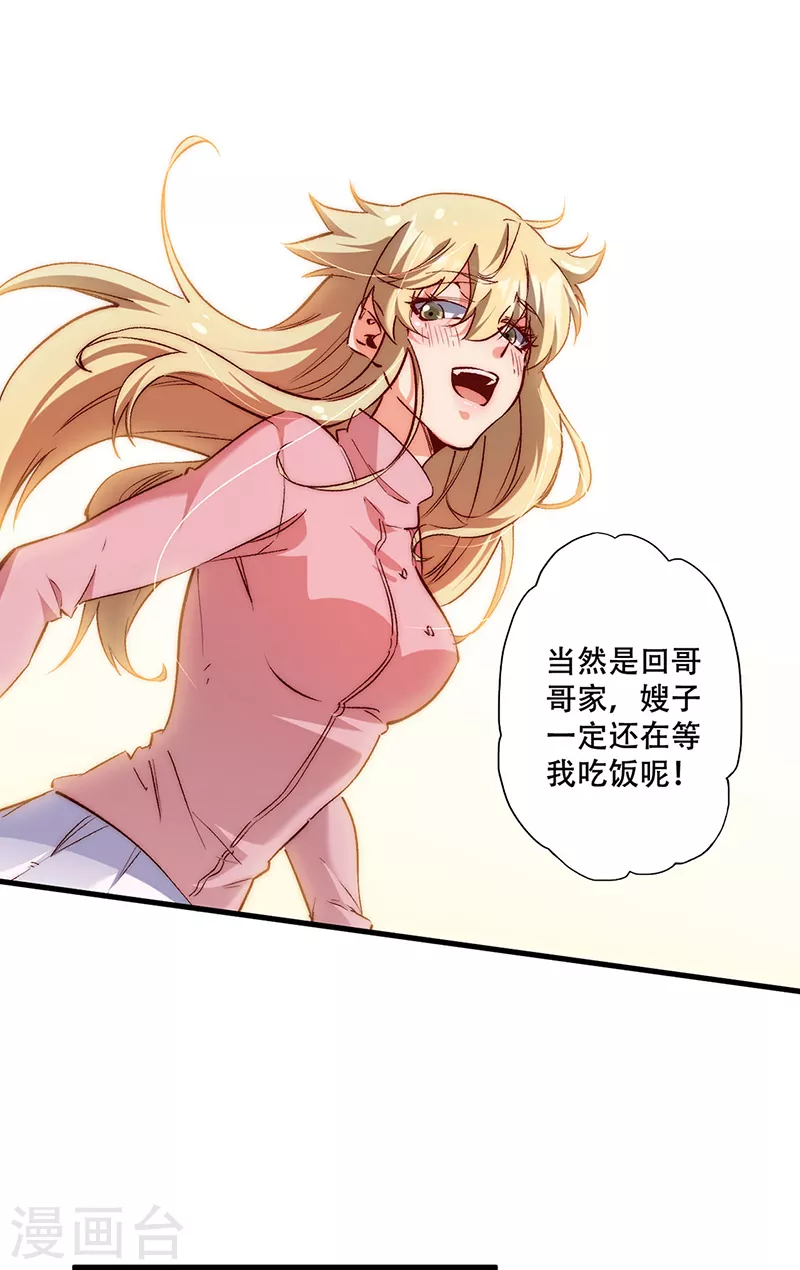 第296话 亲自上门 第19页