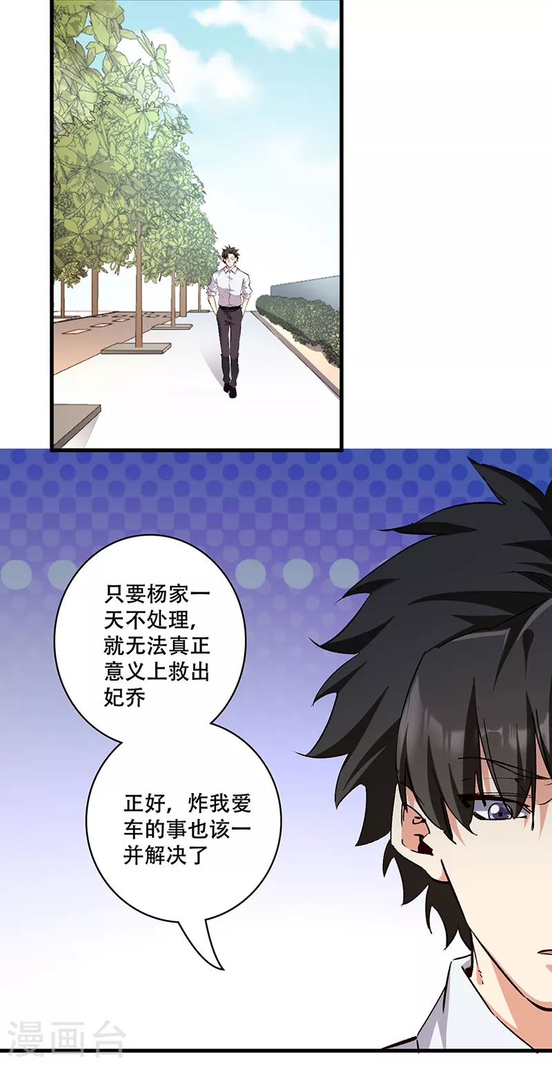 第296话 亲自上门 第20页
