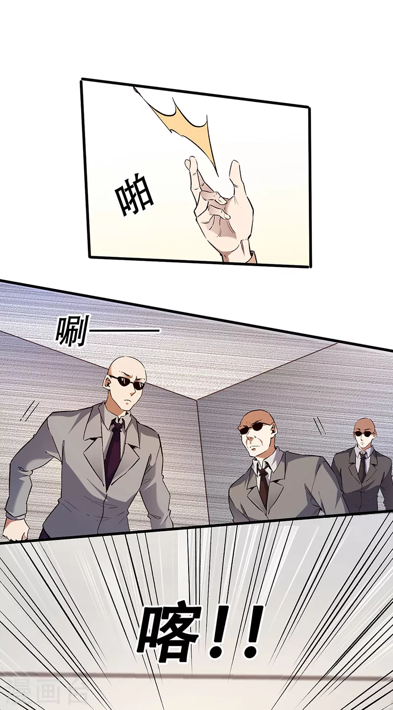 第296话 亲自上门 第25页