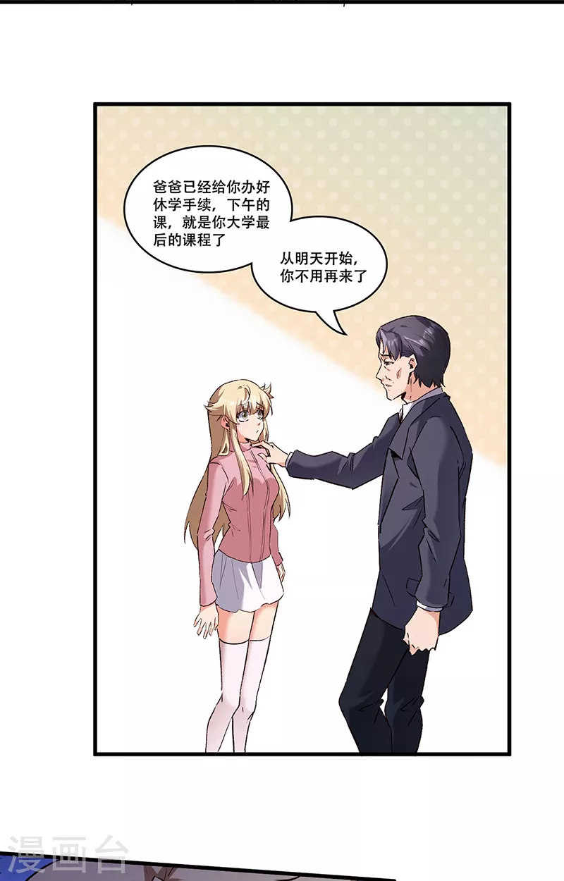 第295话 痛失爱车 第2页
