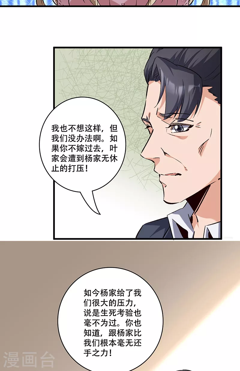 第295话 痛失爱车 第4页