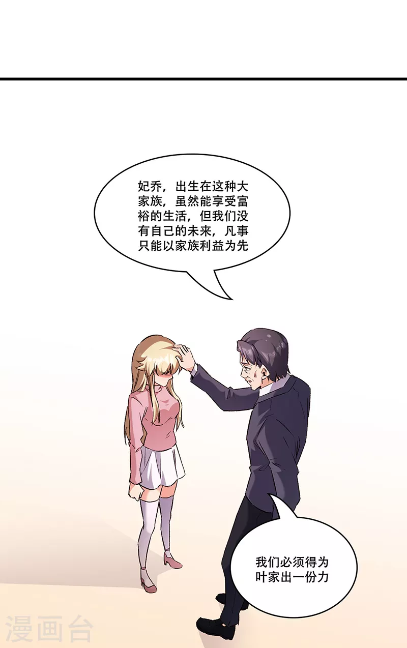 第295话 痛失爱车 第6页
