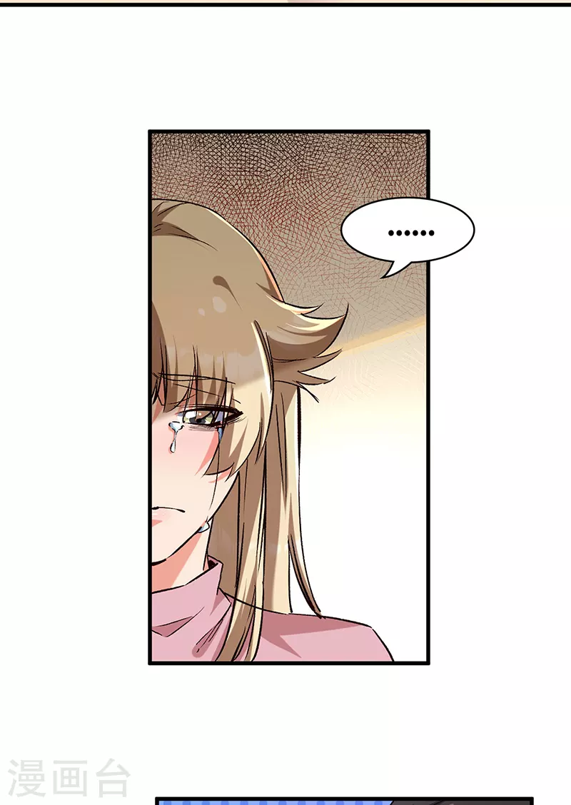第295话 痛失爱车 第7页