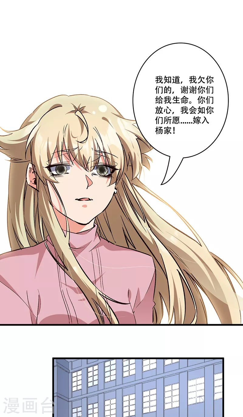 第295话 痛失爱车 第10页