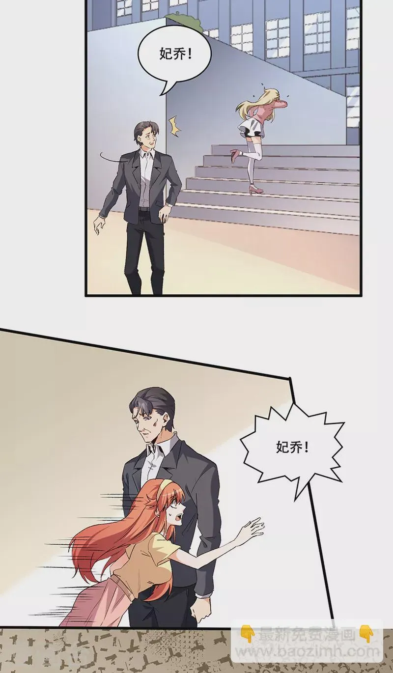 第295话 痛失爱车 第11页
