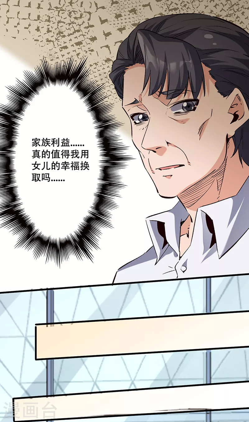 第295话 痛失爱车 第12页