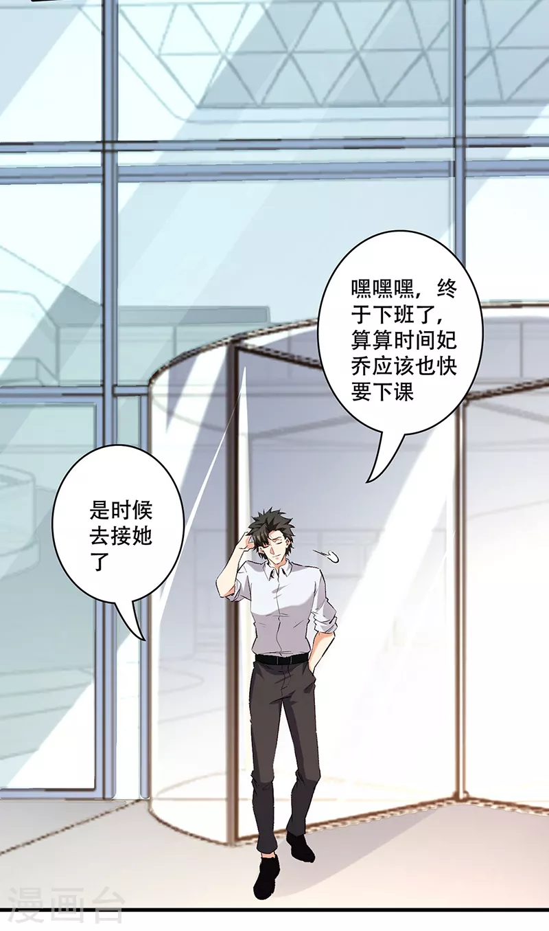 第295话 痛失爱车 第13页