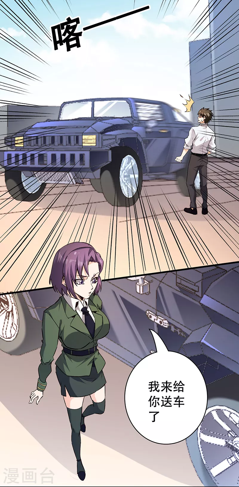 第295话 痛失爱车 第15页